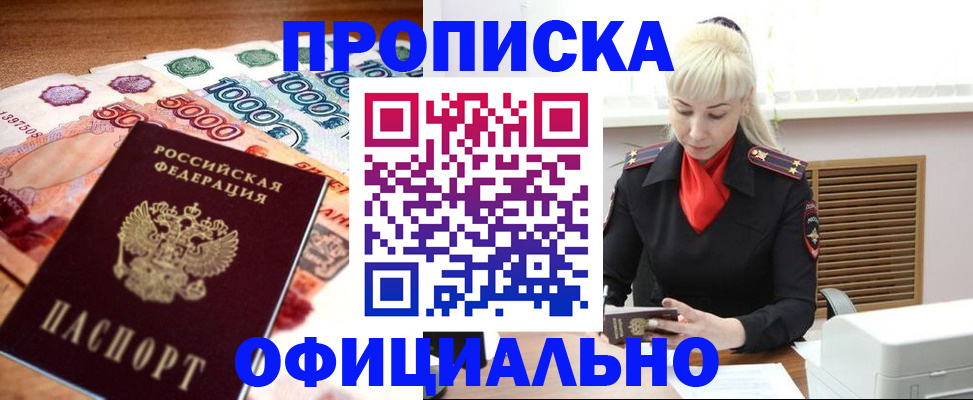 прописка поиск в Зарайске
