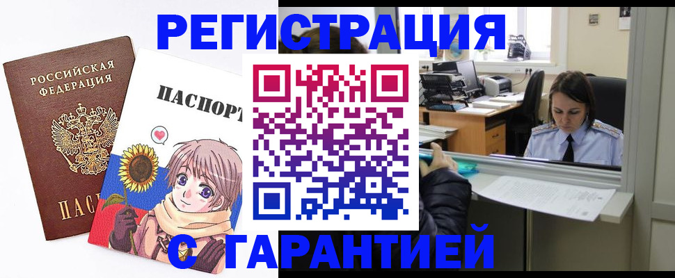 прописка для кредита в Зарайске