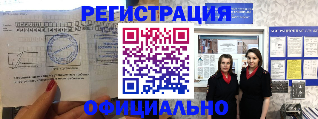 временная регистрация 2025 в Зарайске